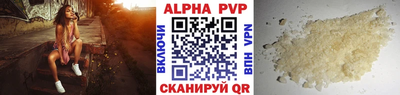 Купить где  Пестово  A PVP Соль 