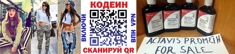 Кодеиновый сироп Lean Purple Drank  Купить закладки  Пестово 