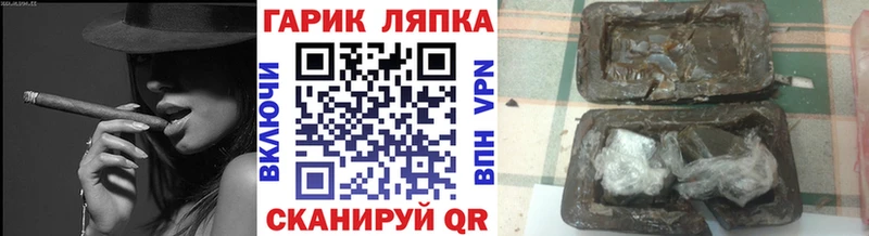 ГАШ гарик  Купить где  Пестово 